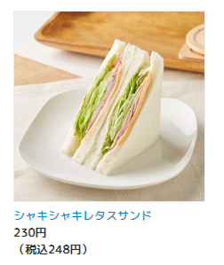 Fシャキシャキレタス