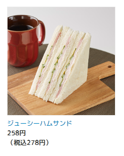 Fジューシーハム