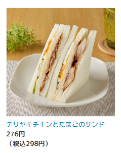 Fテリヤキたまご