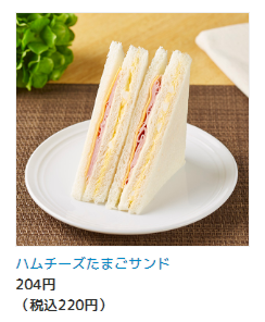 Fハムチースたま